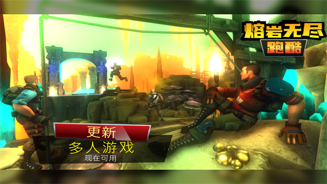 熔岩无尽跑酷游戏