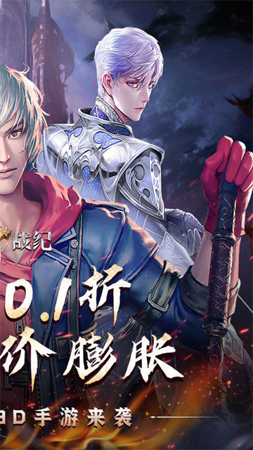 起源战纪红包版