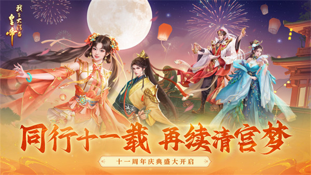 我在大清当皇帝犀游版