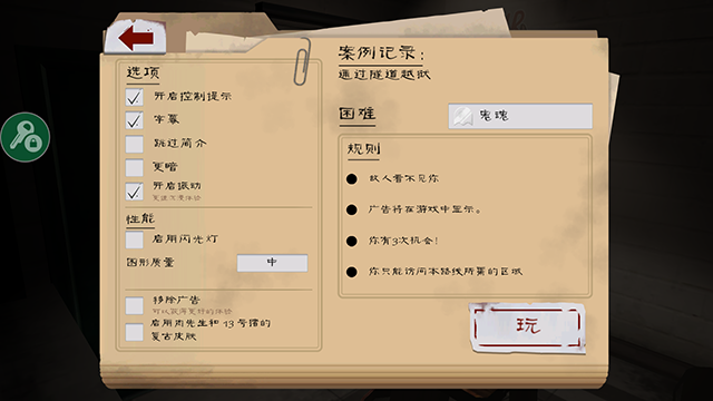 屠夫先生2新版本