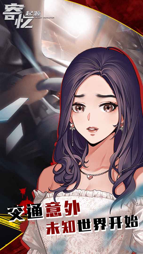 寄忆起源手游官方公测版