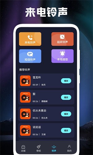 3D立体壁纸