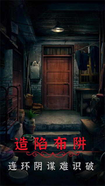 阴阳锅2同心劫最新版