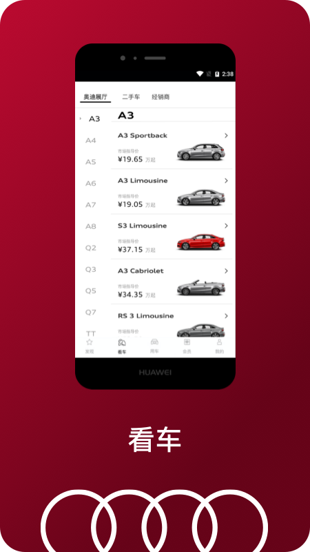 一汽奥迪app车辆定位