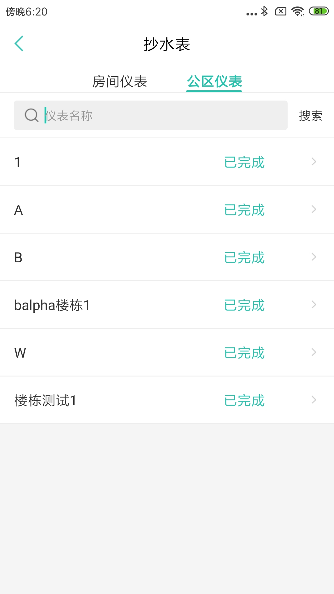 管家助手app下载最新版 v6.36