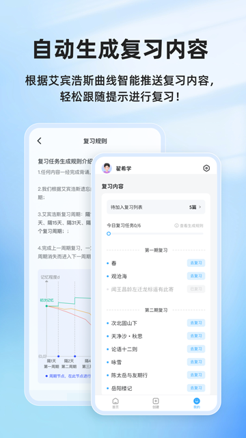 滑板车背诵