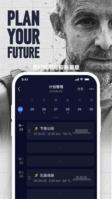 COROS APP