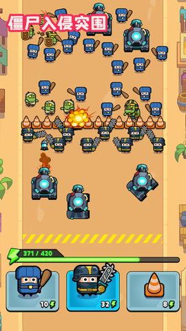 僵尸入侵突围安卓手机版下载安装