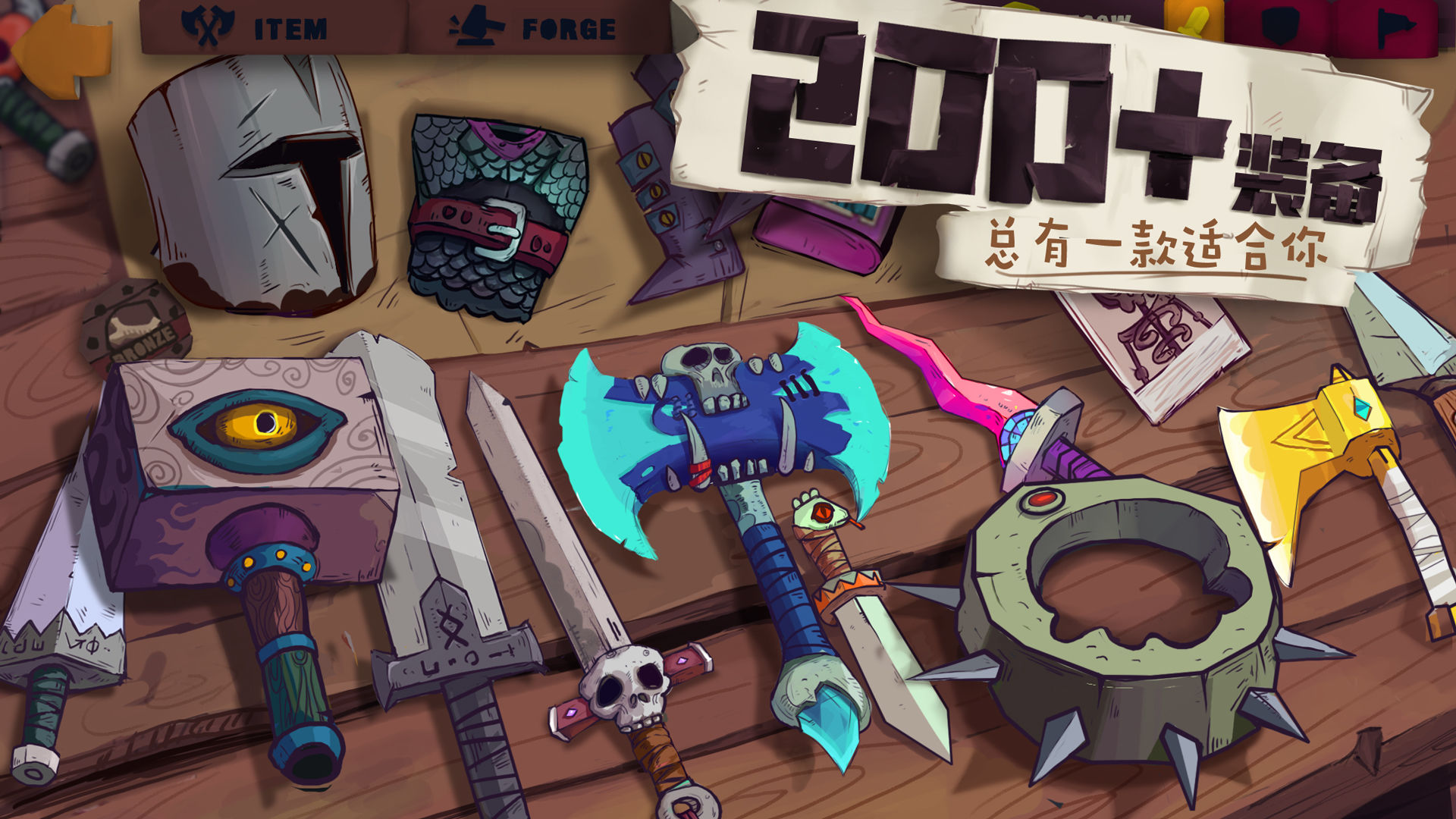 独奏骑士最新版本2024官方版下载