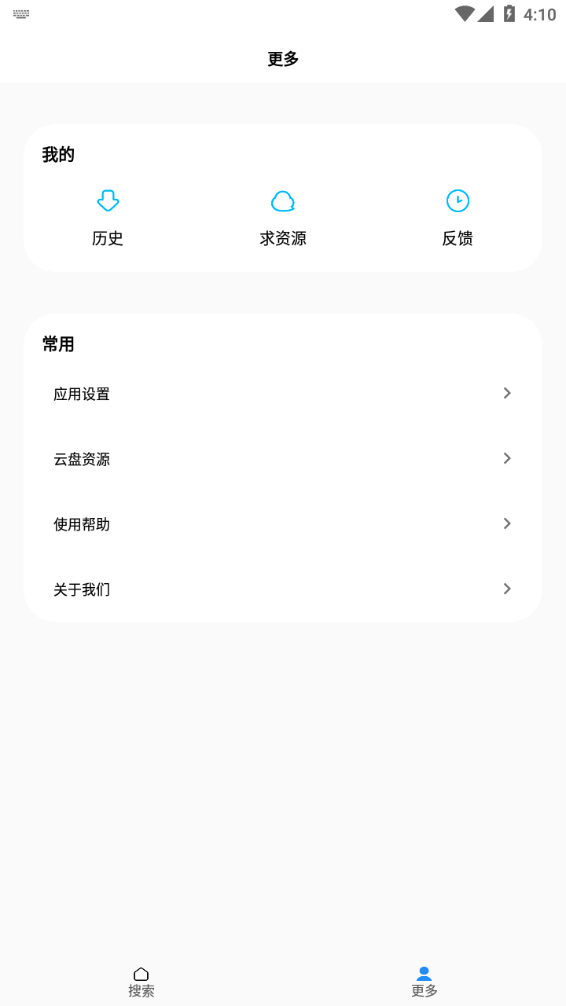 歌词适配app最新版下载