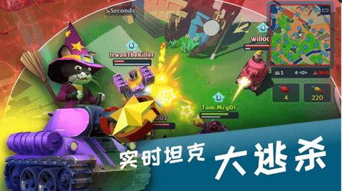 坦克大逃杀下载安装最新版