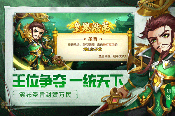 天天三国