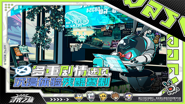 寻光之旅凹凸世界手游