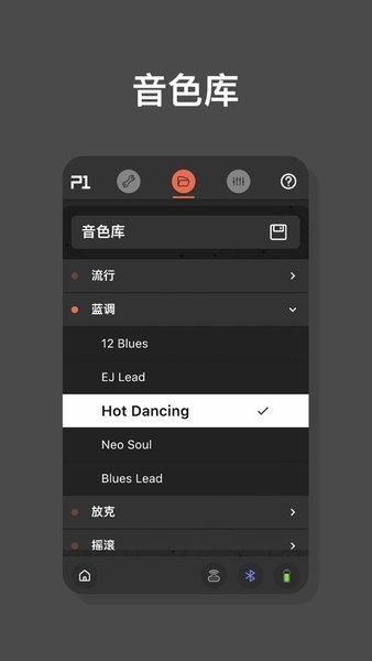 魔耳prime效果器app