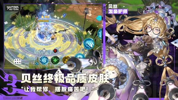 300大作战自走棋手游官网版