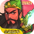 步战三国下载安装手机版