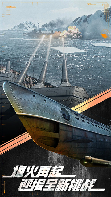 巅峰战舰BT版