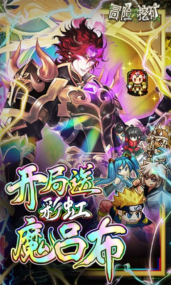 冒险与挖矿gm版无限服下载