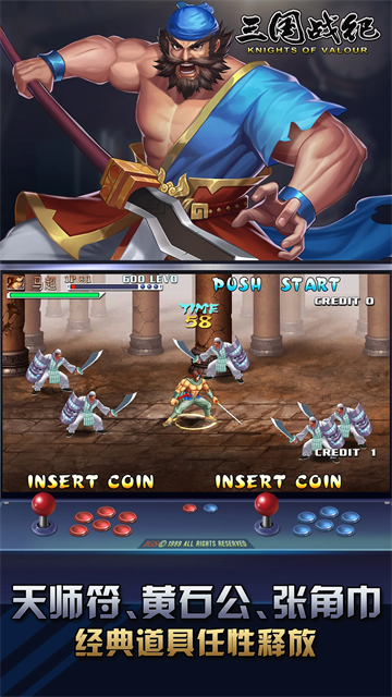 三国战纪应用宝版本