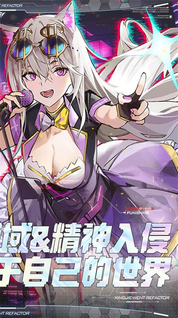 行界重构官方正版