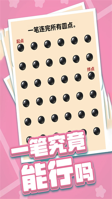 燃烧吧大脑手机版