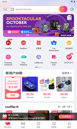 荣耀应用市场