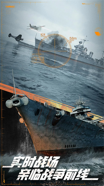巅峰战舰腾讯版