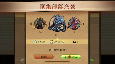 暗影格斗2(Shadow Fight 2)