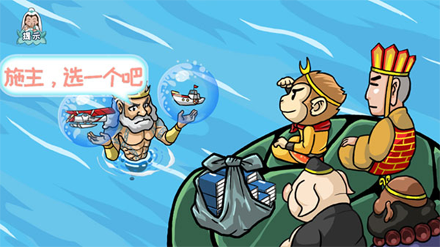 爆梗西游官方正版