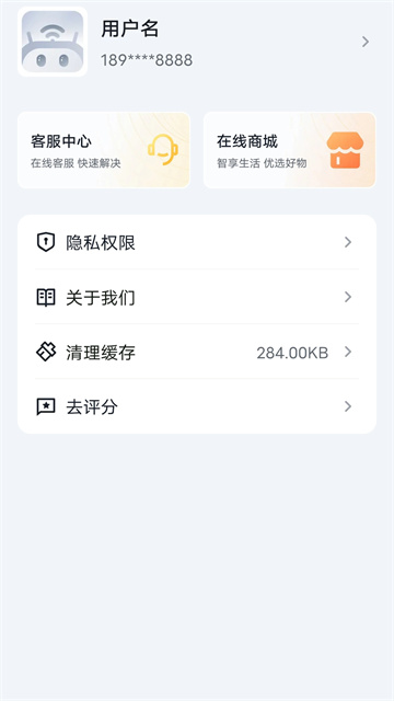 腾达路由器app