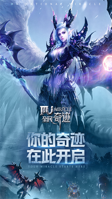 全民奇迹单机版