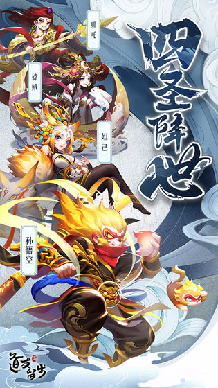 道友请留步手游2024最新版手游