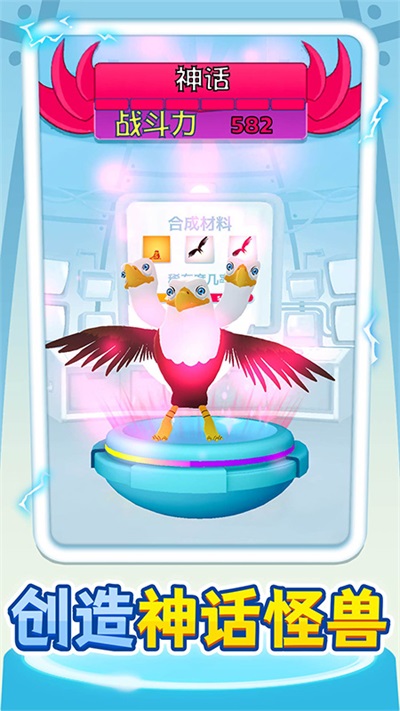 怪兽进化对决下载安装