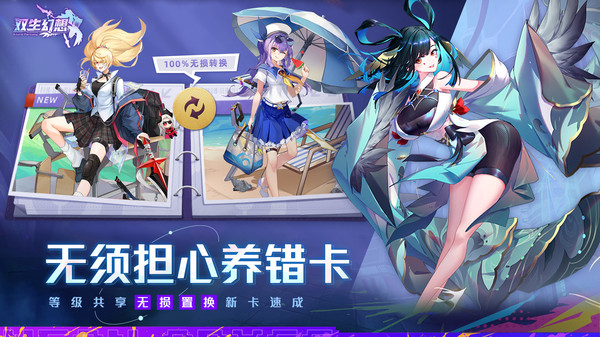 双生幻想手游最新安卓版