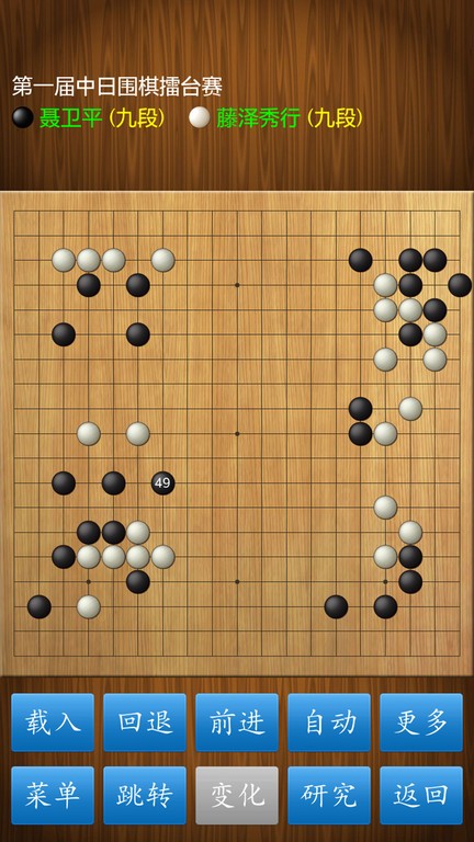 围棋经典版app最新版