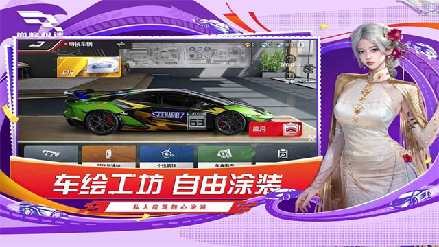 巅峰极速手机版