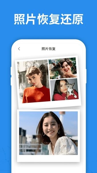 照片恢复大师app