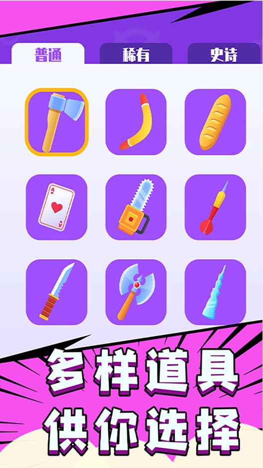 城市忍者枪战游戏官方最新版