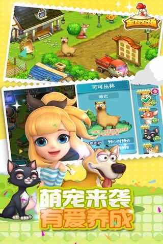 全民农场游戏最新官方版
