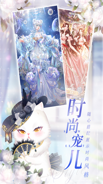 甜甜的你九游版