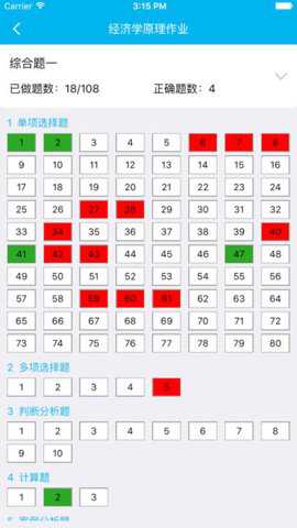 西财在线学生平台官方版