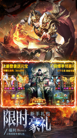 诸神召唤超变复古传奇最新版