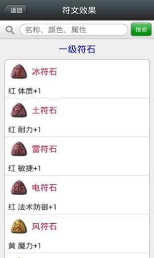 梦幻西游工具箱计算器手机版