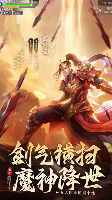 青云传官方正版