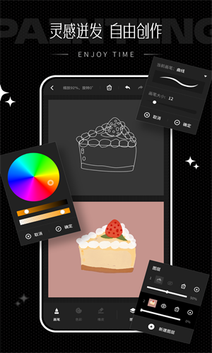IArtbook绘画