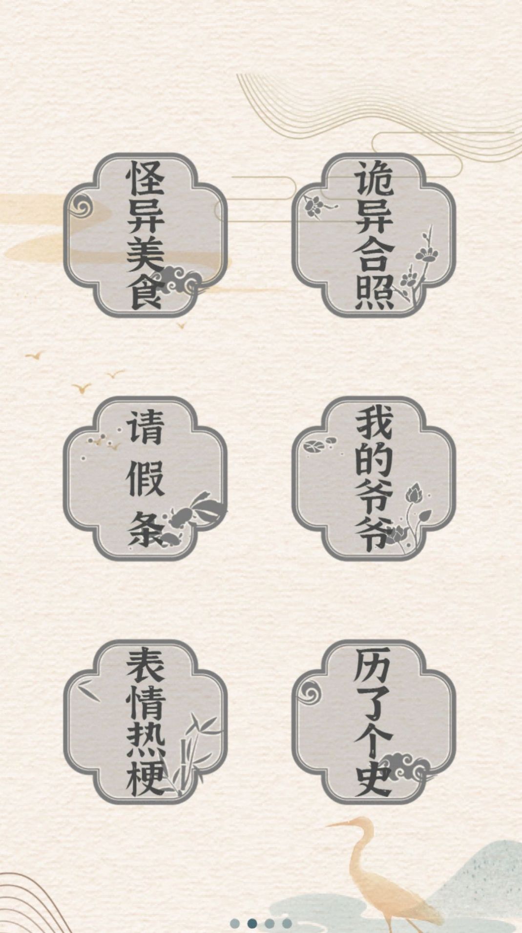 汉字英雄传官方版下载