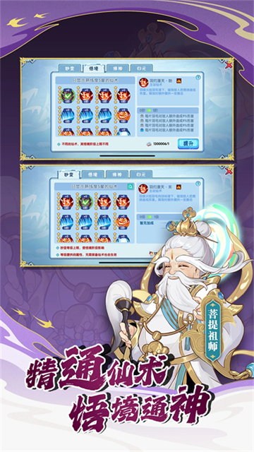 造梦西游ol应用宝版