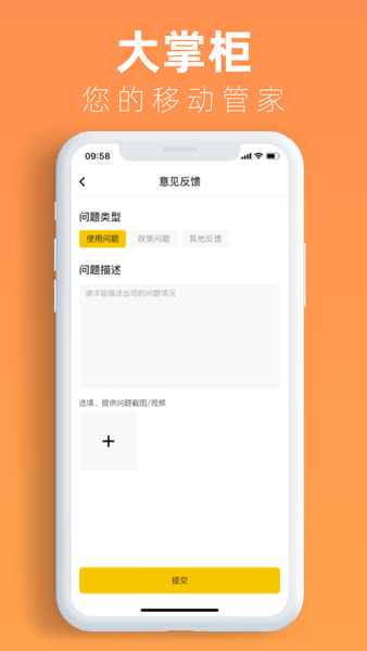 韵达快递大掌柜系统(改名网点管家)
