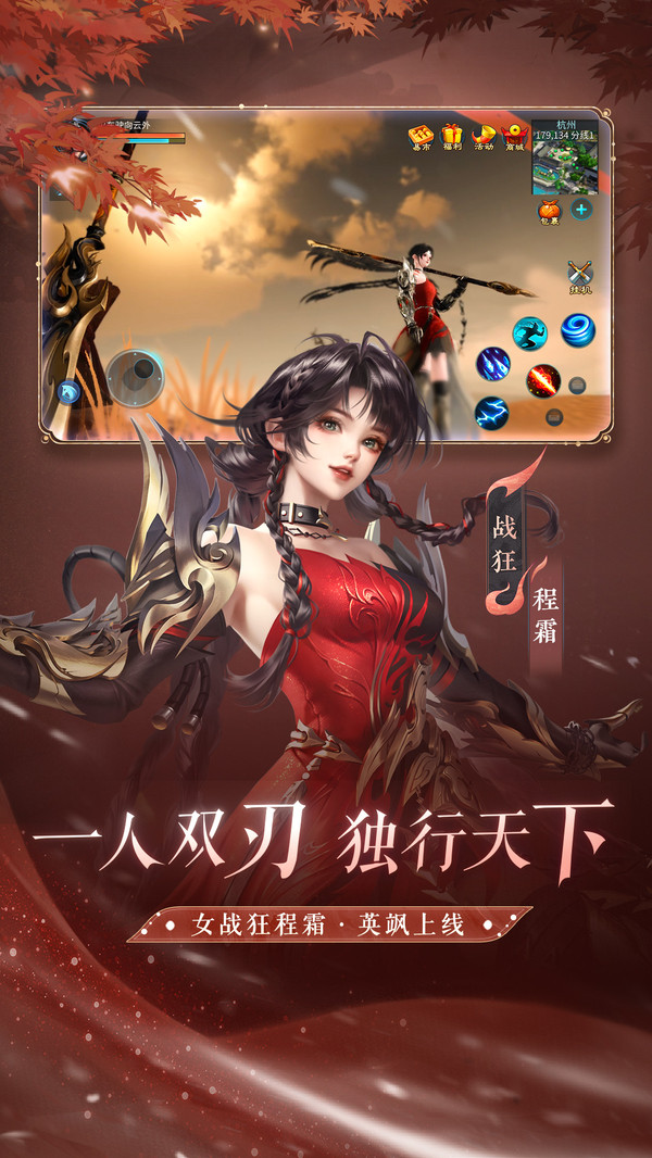 倩女幽魂手游官方最新版