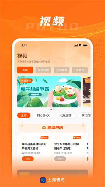 上海普陀